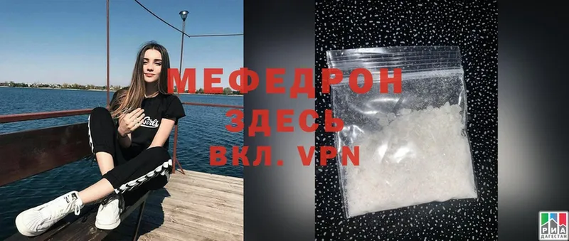 Мефедрон mephedrone  Муравленко 